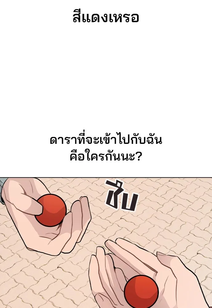 รักผิดแผน ตอนที่ 34 รูปที่ 88