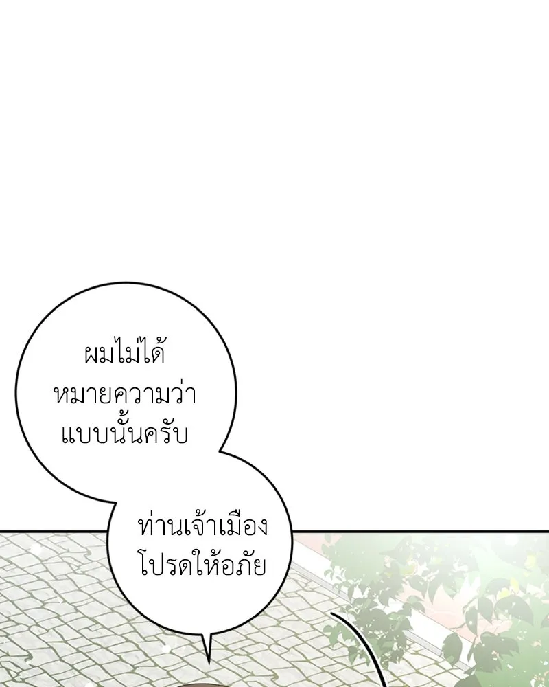 ภารกิจไล่ตามลุค บีเชล ตอนที่ 20 รูปที่ 17