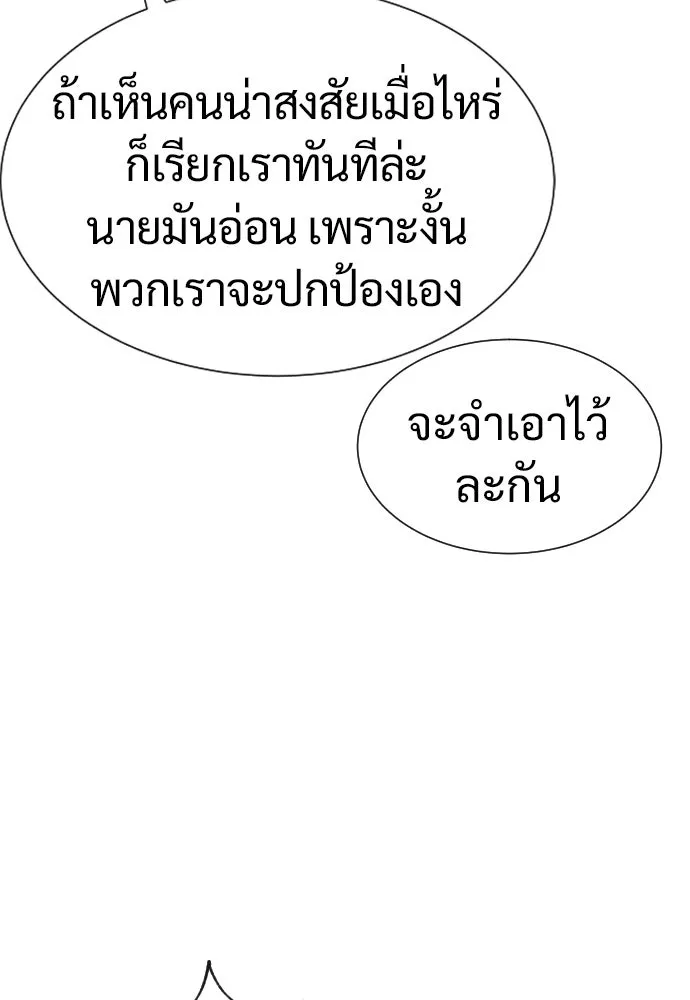 นักฆ่าย้อนวัย ตอนที่ 16 รูปที่ 55