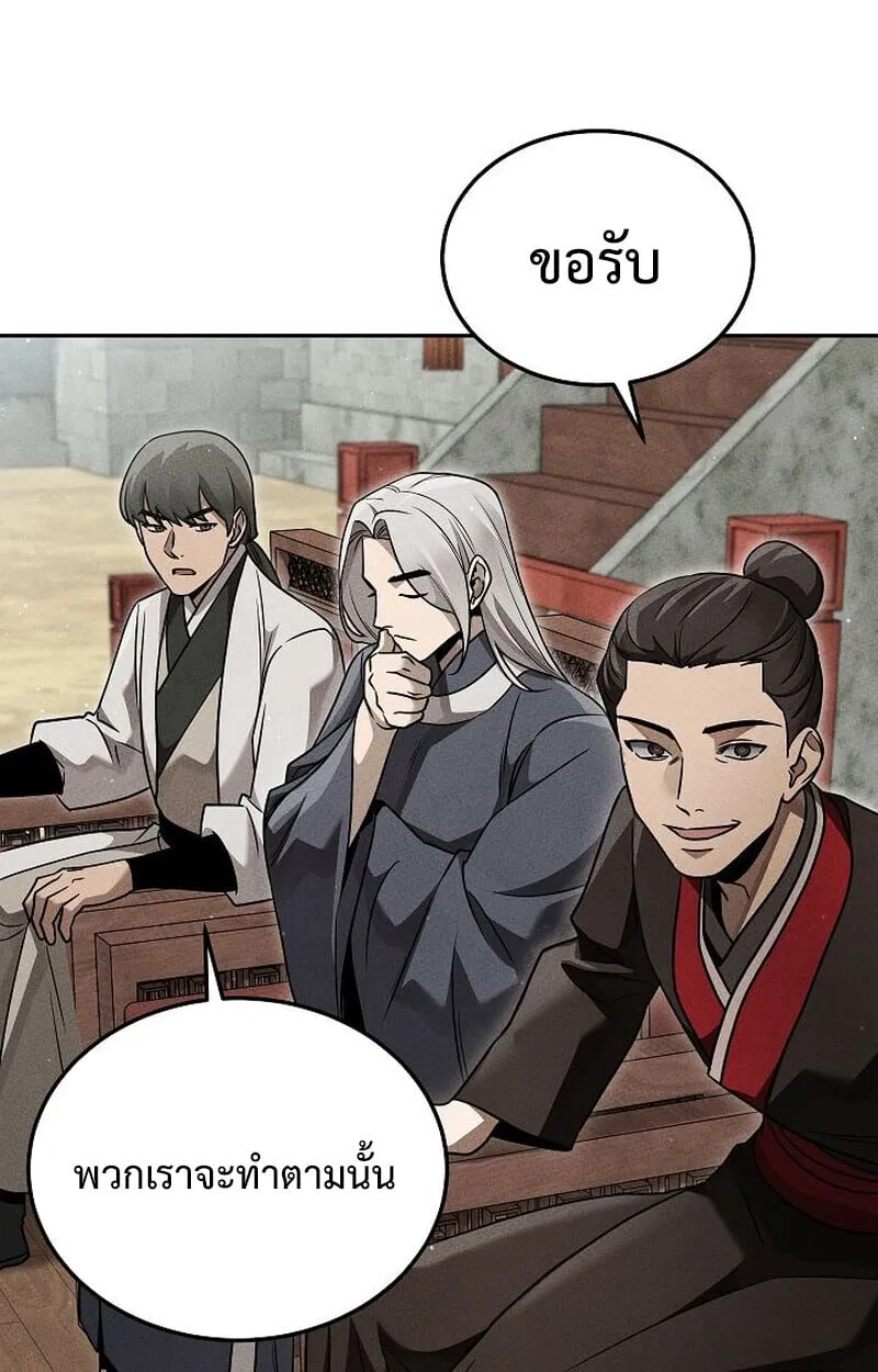 The Divine Demon_s Grand Ascension เส_นทางชำระแค_นส_เทวมารผ_พ_ช_ตสวรรค_ ตอนที่ ตอนที่ 28 รูปที่ 30