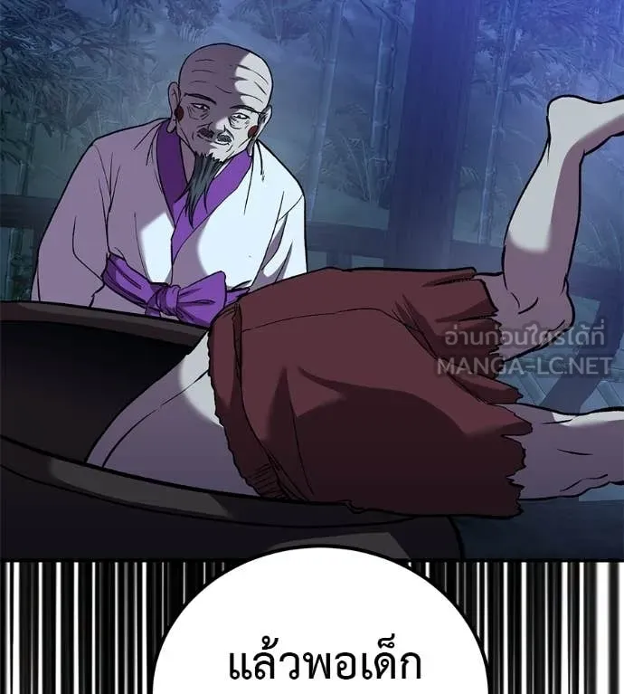 เรียกฉันว่าพระเจ้า ตอนที่ 67 รูปที่ 104