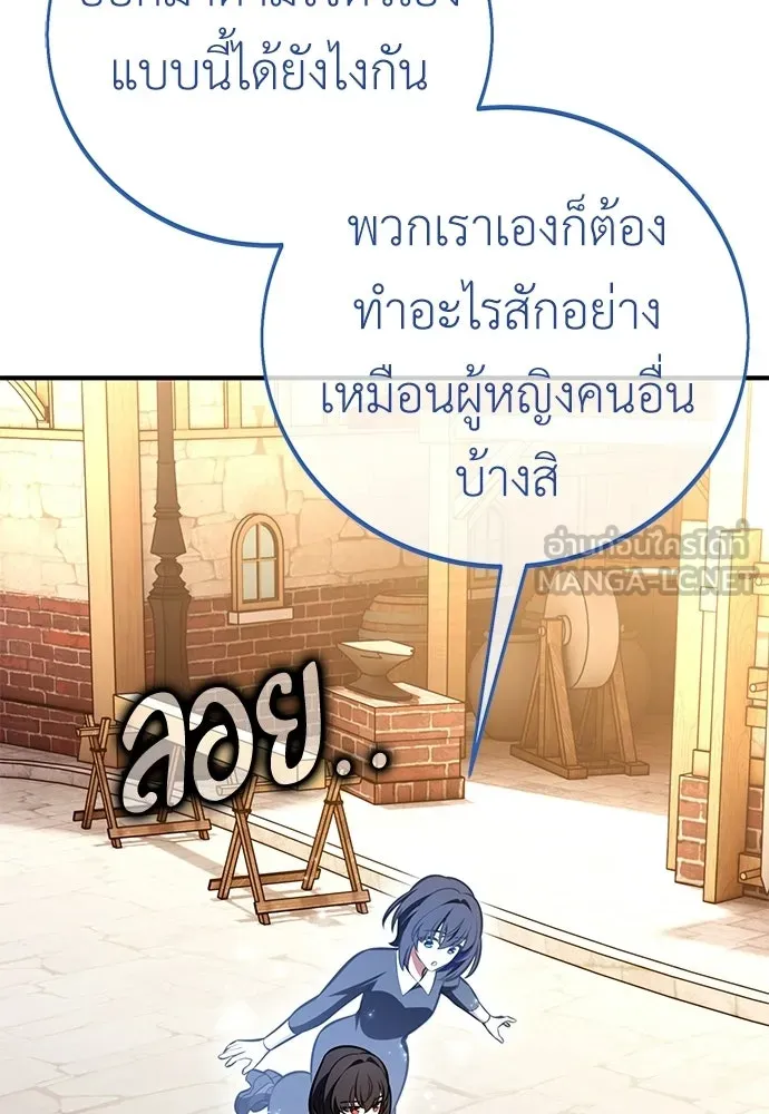 ไอ้เพลเยอร์นั่น ฉันฆ่ามันเอง ตอนที่ 102 รูปที่ 132