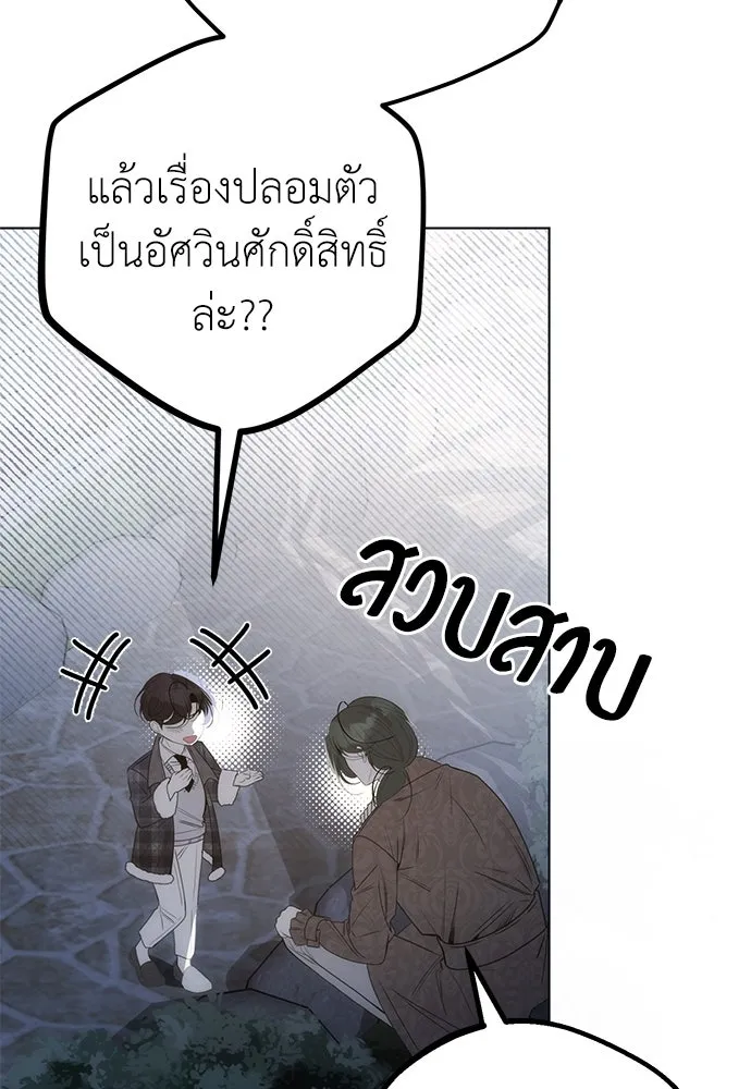 ยัยจิ๋วสมองแจ๋ว ตอนที่ 31 รูปที่ 65