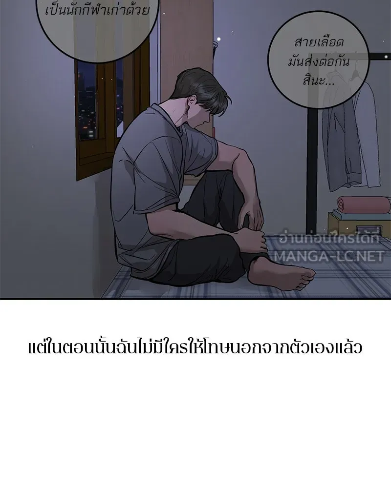 ตำนานเทพธิดาตกสวรรค์ ตอนที่ 108 รูปที่ 18