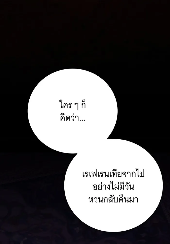 แกล้งตายให้หายแค้น ตอนที่ 24 รูปที่ 68