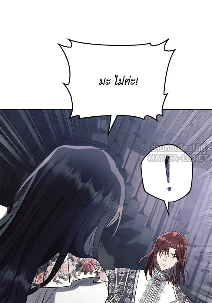 แอชสตาร์ต ตอนที่ 93 รูปที่ 18