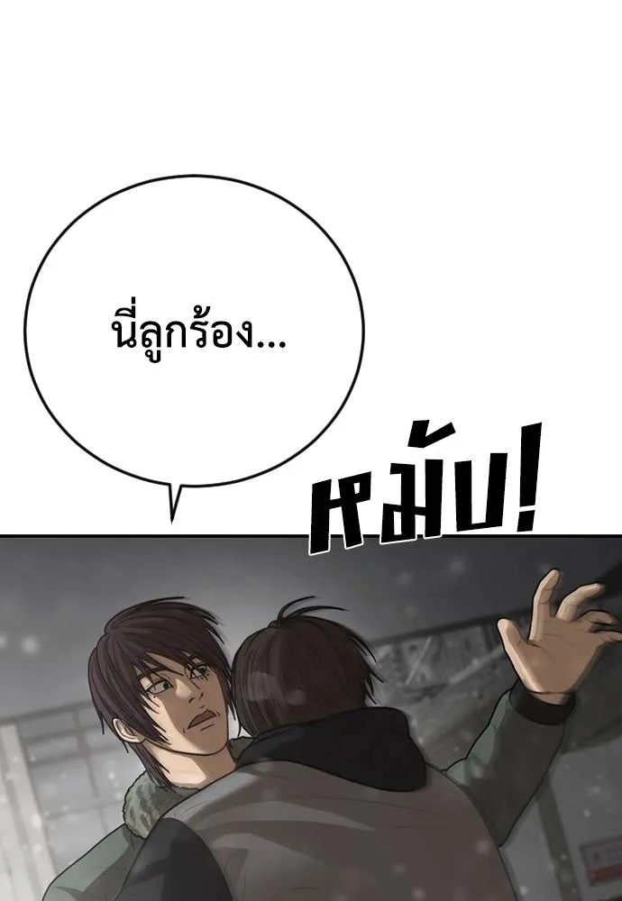 Y2K ตอนที่ 61 รูปที่ 317