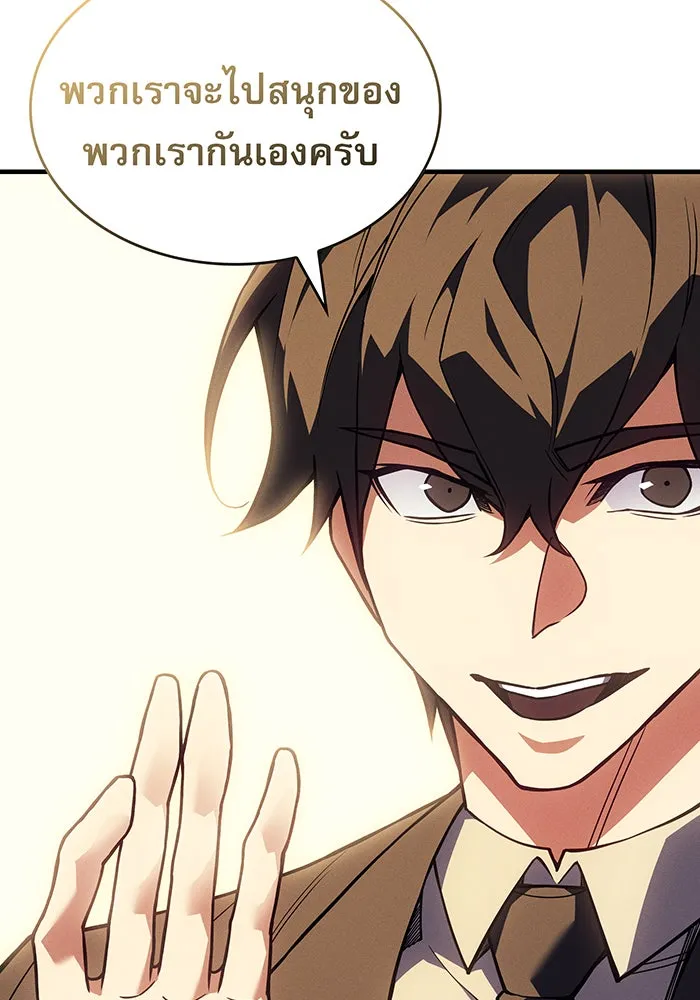 เกิดใหม่พร้อมพลังแห่งราชัน ตอนที่ 80 รูปที่ 130