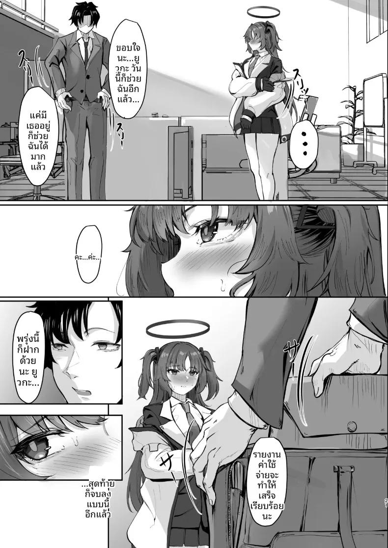Doujin-Lc- อ่าน โดจิน มังฮวา เกาหลี ญี่ปุ่น จีน แปลไทย ตกหลุมรักฉันสิ (KUUTAMO) (Blue Archive) ตอนที่ 1 2 3 4 5 6 7 8 9 10 11 12 13 14 ฟรี ไม่มีโฆษณา อ่าน โดจิน Manhwa เกาหลี ญี่ปุ่น จีน เรามีครบ คัดมาให้เน้นๆ โดจิน 18+ รับประกันความฟินโดย  Doujin Lc
