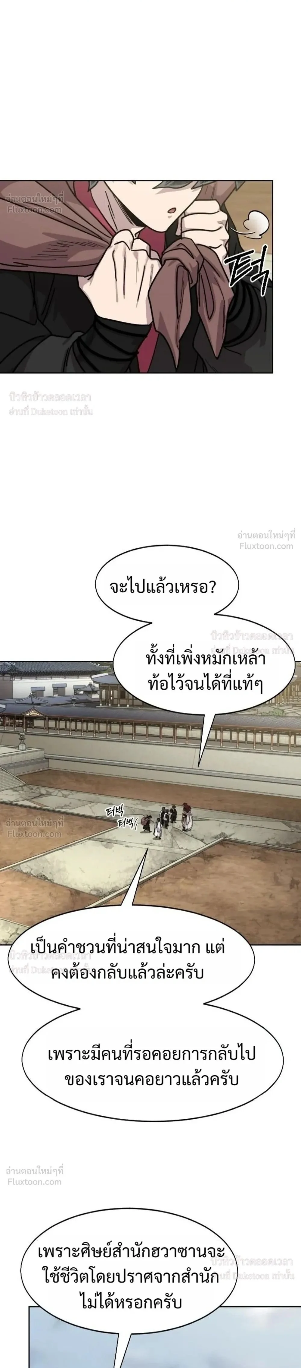 Manga-lc-com อ่านมังงะ อ่านการ์ตูน ออนไลน์ ฟรี Return of the Flowery Mountain Sect หวนคืนสู่ฮวาซาน ตอนที่ 1 2 3 4 5 6 7 8 9 10 11 12 13 14 ฟรี ไม่มีโฆษณา Manga-lc - อ่าน มังงะ อ่าน การ์ตูน ออนไลน์ อ่านมังงะ ฟรี