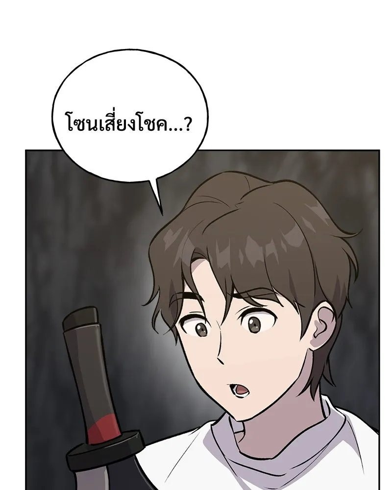 ปลูกผักพิชิตหอคอย ตอนที่ 22 รูปที่ 154