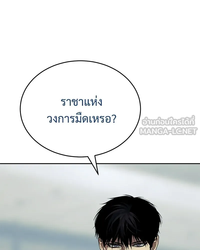 แบคXX ตอนที่ 174 รูปที่ 66