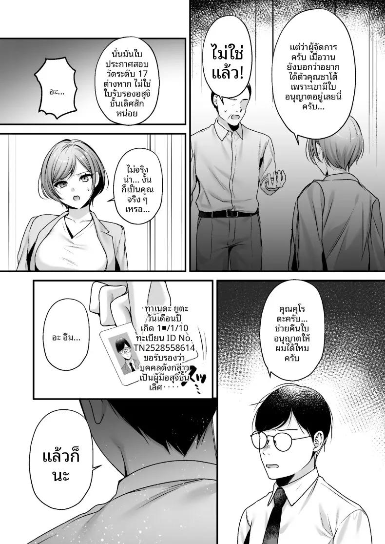 Doujin-Lc- อ่าน โดจิน มังฮวา เกาหลี ญี่ปุ่น จีน แปลไทย ใบอนุญาตเพาะพันธุ์ (Minamihama Yoriko) ตอนที่ 1 2 3 4 5 6 7 8 9 10 11 12 13 14 ฟรี ไม่มีโฆษณา อ่าน โดจิน Manhwa เกาหลี ญี่ปุ่น จีน เรามีครบ คัดมาให้เน้นๆ โดจิน 18+ รับประกันความฟินโดย  Doujin Lc