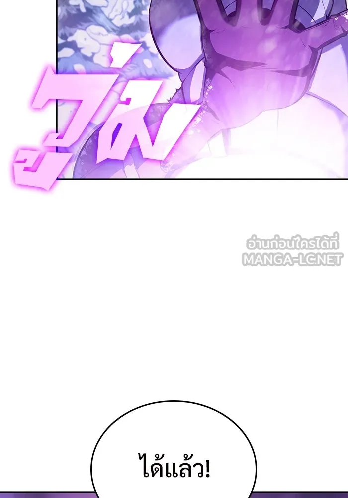 ผู้เล่นหน้าใหม่เลเวลแมกซ์ ตอนที่ 91 บลัดเวย์พอร์ต (2) รูปที่ 114