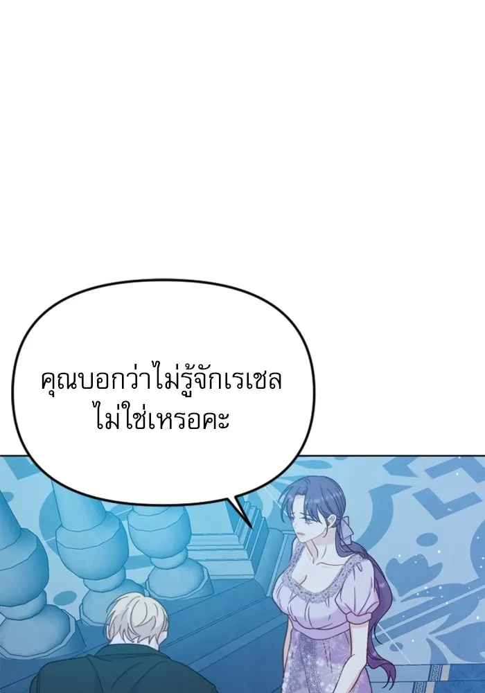ไม่รักให้ตาย ตอนที่ 35 รูปที่ 115