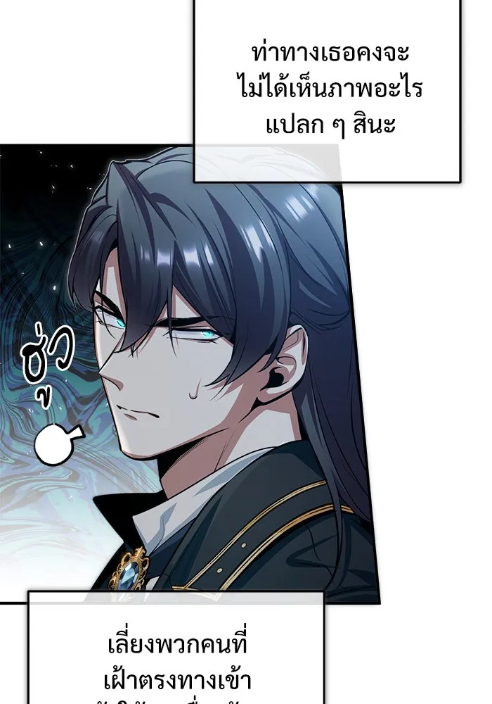 ศาสตราจารย์จำเป็นแห่งอะคาเดมี ตอนที่ 33 รูปที่ 44