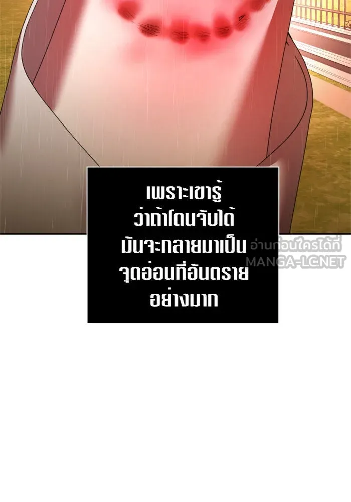 ชิงชีวิตพลิกลิขิตชะตา ตอนที่ 102. ผู้คนเปรียบดั่งโลก(2) รูปที่ 9