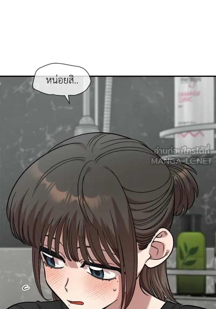 เพื่อนกันมันส์เกิน ตอนที่ 56 รูปที่ 102