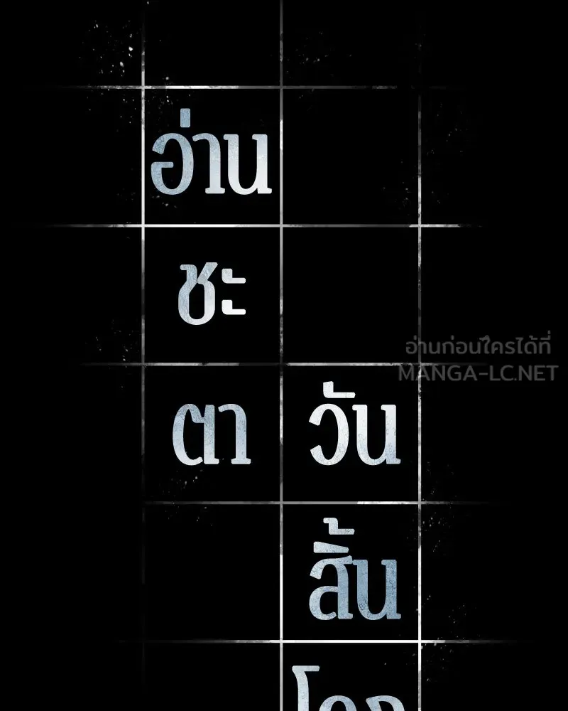 Omniscient Reader อ่านชะตาวันสิ้นโลก ตอนที่ 21 สิ่งที่ไม่สามารถเปลี่ยนแปลงได้ รูปที่ 33