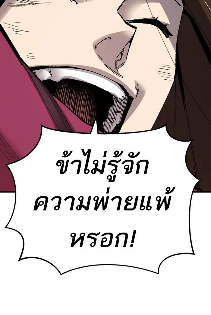 ยอดคนเลเวลทะลุ ตอนที่ 72 ศึกล้อมโซล (8) รูปที่ 86