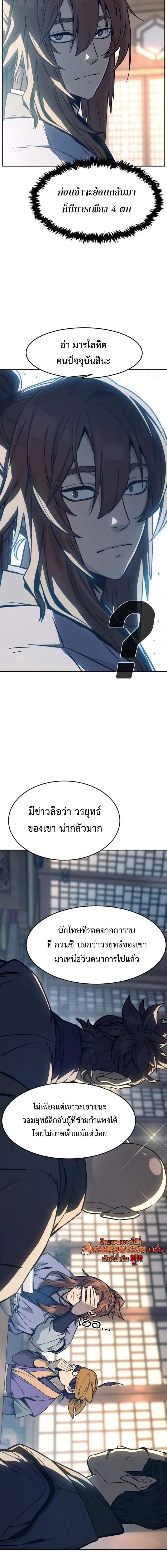 Absolute Sword Sense เซ_ยนส_มผ_สดาบ ตอนที่ ตอนที่ 166 รูปที่ 10