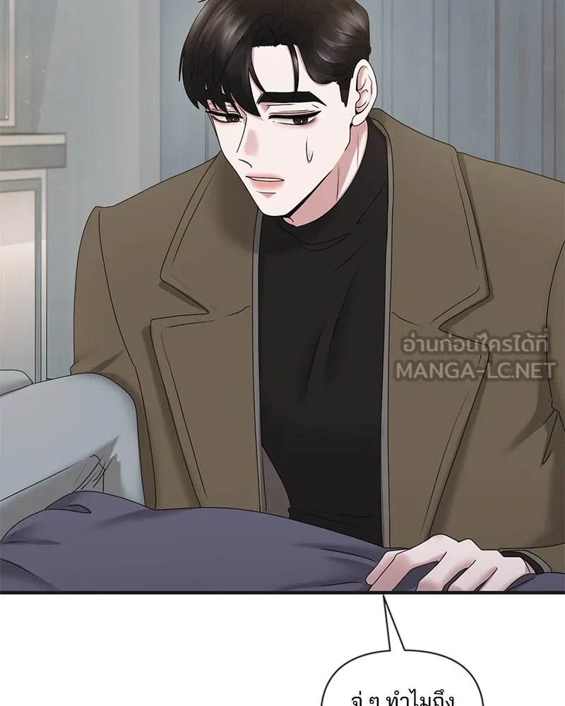 สามีที่ไม่ได้ขอ ตอนที่ 37 รูปที่ 18