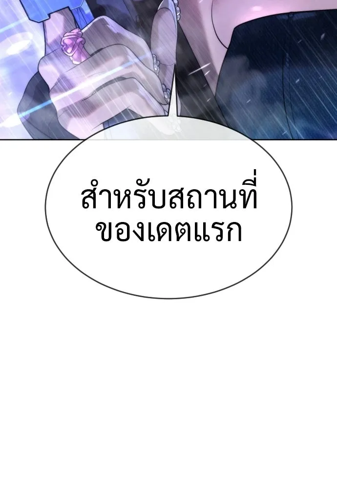 นักฆ่าย้อนวัย ตอนที่ 112 รูปที่ 38