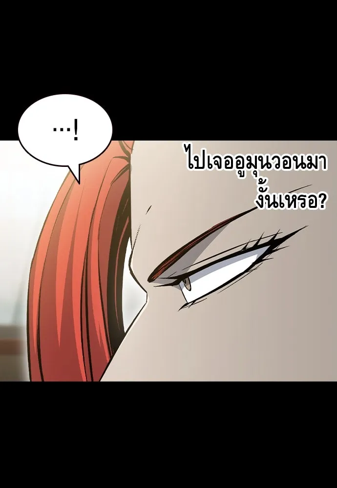 King Game ตอนที่ 97 คิดวิเคราะห์และเตรียมการ รูปที่ 101