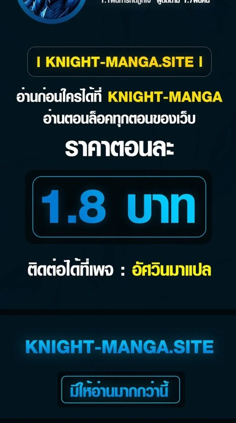 Absolute Domination at Level 0 Using My Analysis Skill เลเวล 0 ท_แกร_งท_ส_ด _ ไร_พ_ายด_วยสก_ลการว_เคราะห_ ตอนที่ ตอนที่ 37 รูปที่ 14