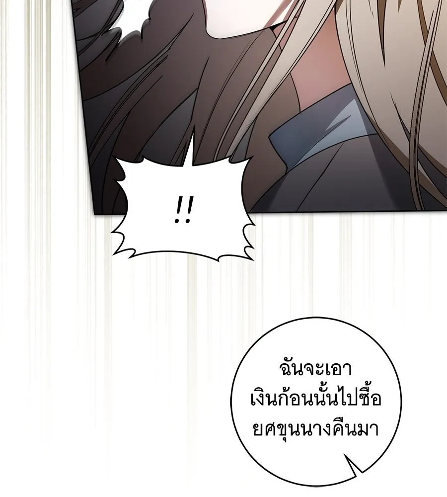 โครงการมีสามีแถมฟรีบ้านในฝัน ตอนที่ 3 รูปที่ 86