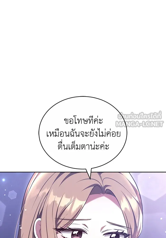 ละลายรักให้ล้นใจ ตอนที่ 52 รูปที่ 81