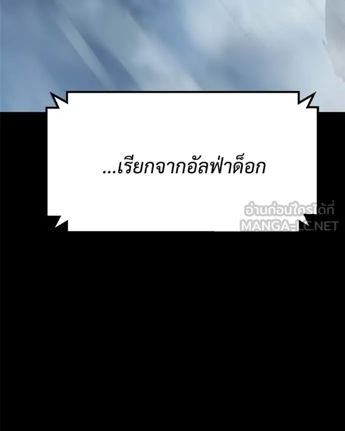 Baek XX ตอนที่ 164 รูปที่ 96