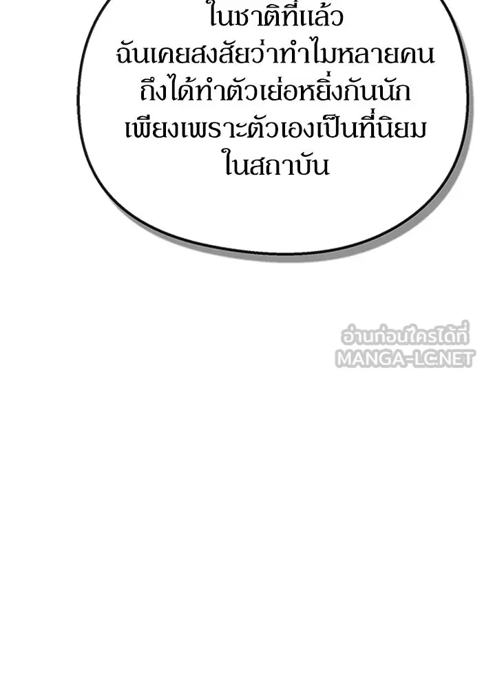 ผู้ย้อนเวลาผู้สร้างทุกสิ่ง ตอนที่ 6 รูปที่ 24