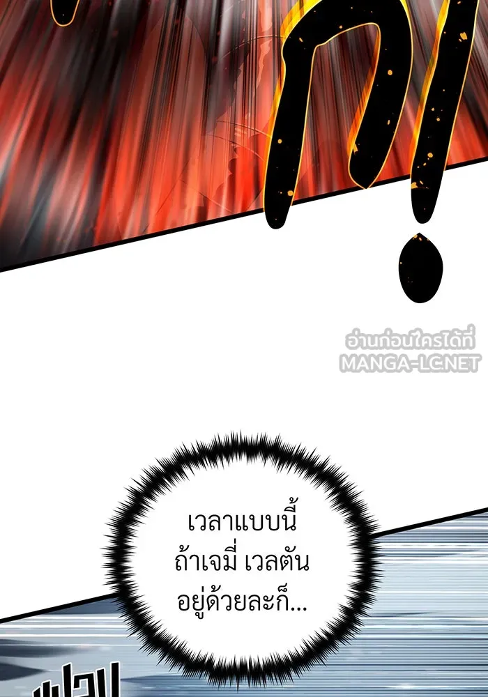 จอมเวทเกิดใหม่ในรอบ 66666 ปี ตอนที่ 116 รูปที่ 87