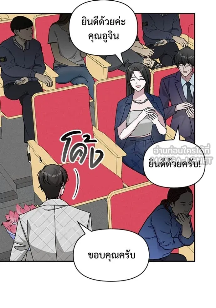 ฉันเนี่ยนะ ตอนที่ 25 รูปที่ 91