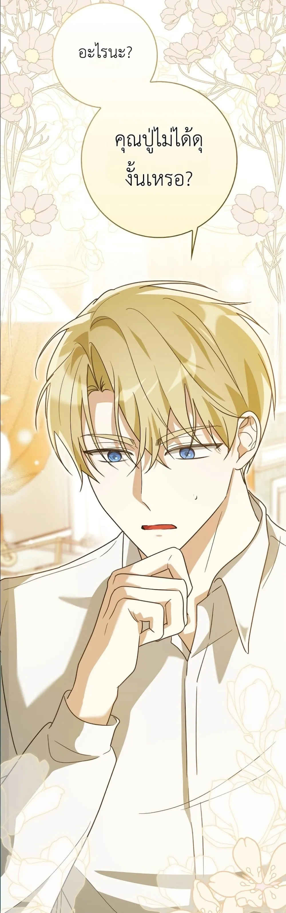 Manga-lc-com อ่านมังงะ อ่านการ์ตูน ออนไลน์ ฟรี I Will Save My Dad ตอนที่ 1 2 3 4 5 6 7 8 9 10 11 12 13 14 ฟรี ไม่มีโฆษณา Manga-lc - อ่าน มังงะ อ่าน การ์ตูน ออนไลน์ อ่านมังงะ ฟรี