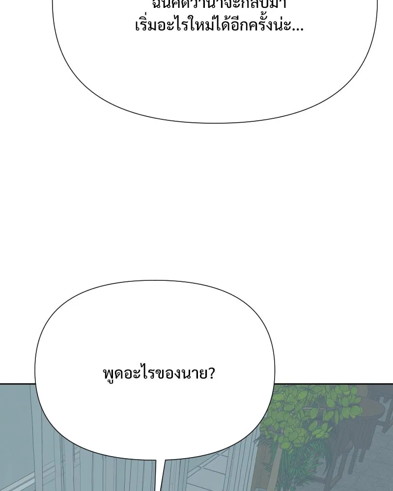 รักนี้ไม่ต้องมีเซนส์ ตอนที่ 71 รูปที่ 133