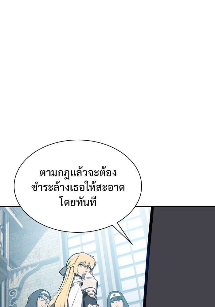 ผู้เล่นหน้าใหม่เลเวลแมกซ์ ตอนที่ 135 ขั้วอำนาจใหม่ & ความสมดุล รูปที่ 124