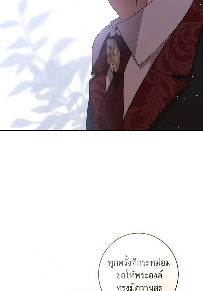 เกิดใหม่คราวนี้ ขอเป็นคนดีดูสักครั้ง ตอนที่ 50 รูปที่ 95