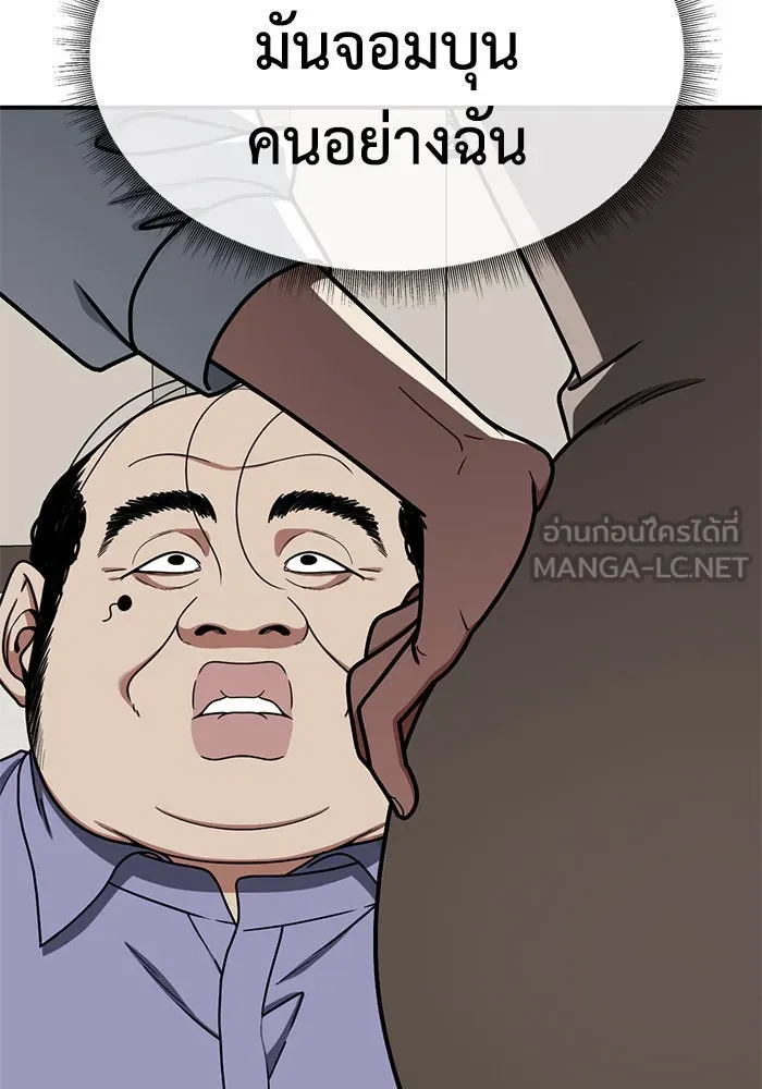 ช่วยเปลี่ยนฉันที ตอนที่ 173. คโยแทฮี 13 รูปที่ 66