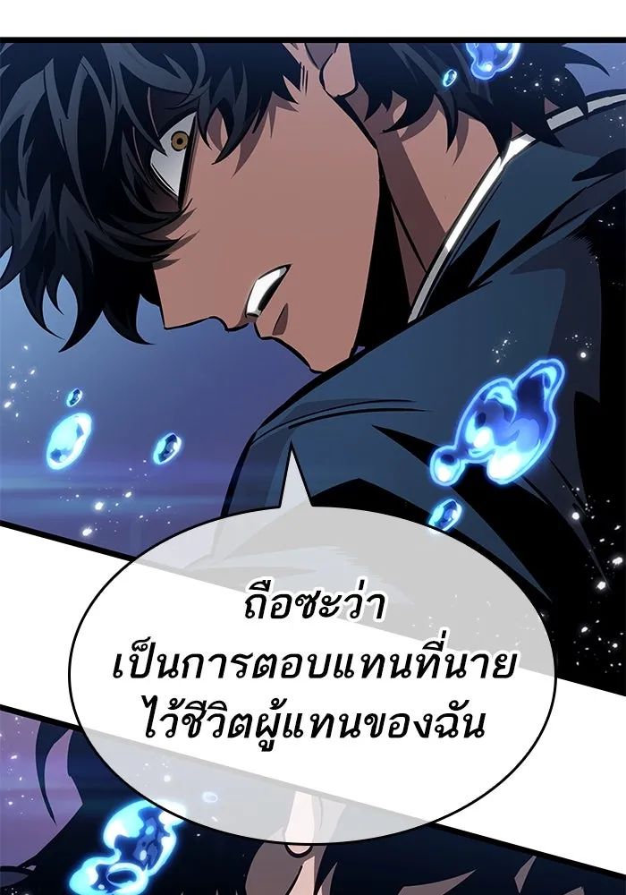 หลังวันสิ้นโลก ตอนที่ 179 รูปที่ 100