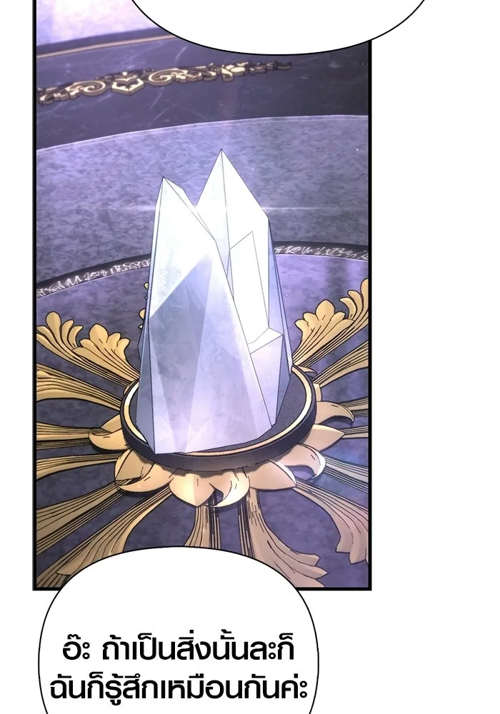 เอาชีวิตรอดในเกมฉบับคนเถื่อน ตอนที่ 131 ไว้คราวหน้า รูปที่ 46