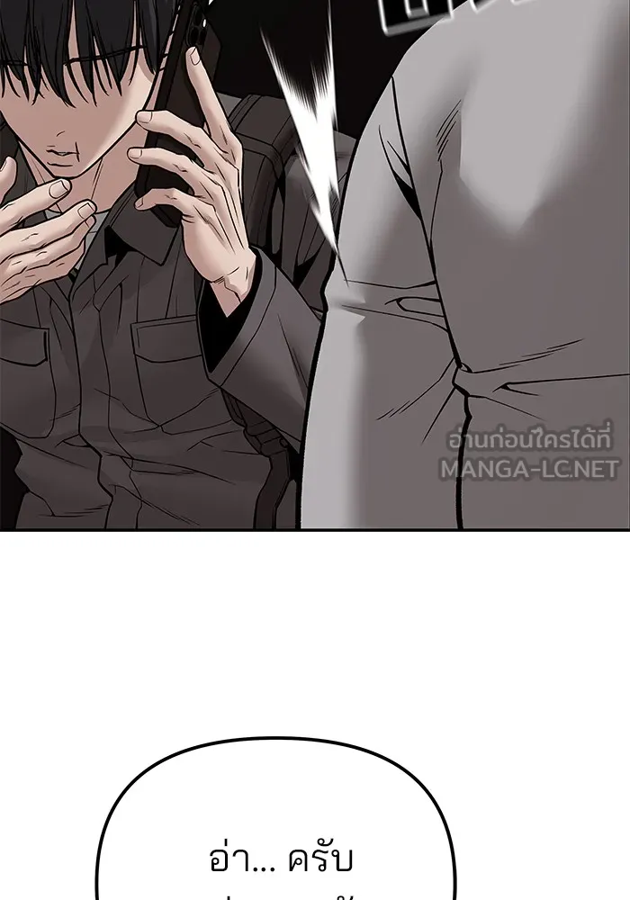 เลวฟาดเลว ตอนที่ 111 รูปที่ 144