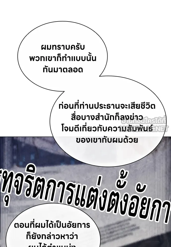 อัยการสายโหด ตอนที่ 5 รูปที่ 123