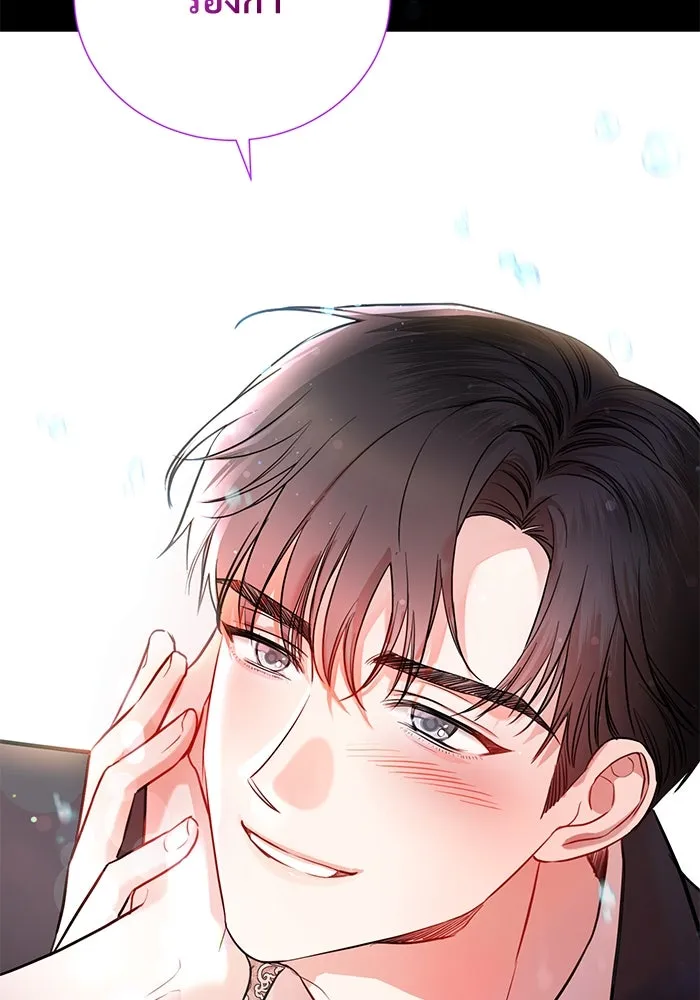 แด่ชู้รักของสามี ตอนที่ 1 รูปที่ 115