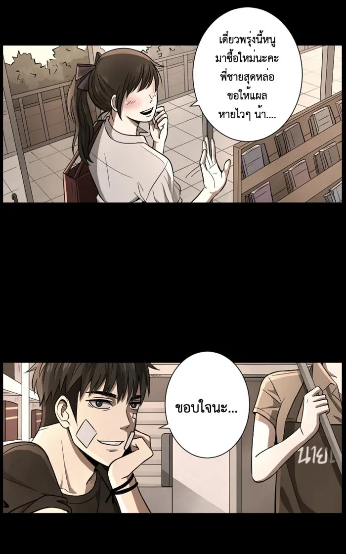 Hunter Game ตอนที่ 1  (the beginning) รูปที่ 20