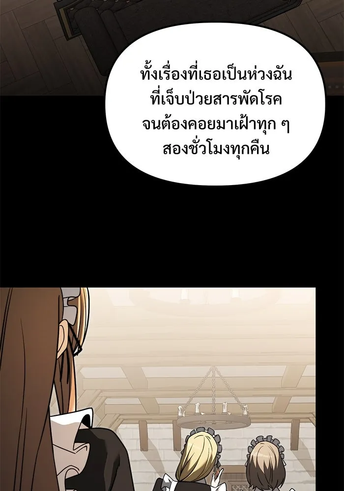 อัศวินดำล่าท้าเวลา ตอนที่ 3 รูปที่ 110