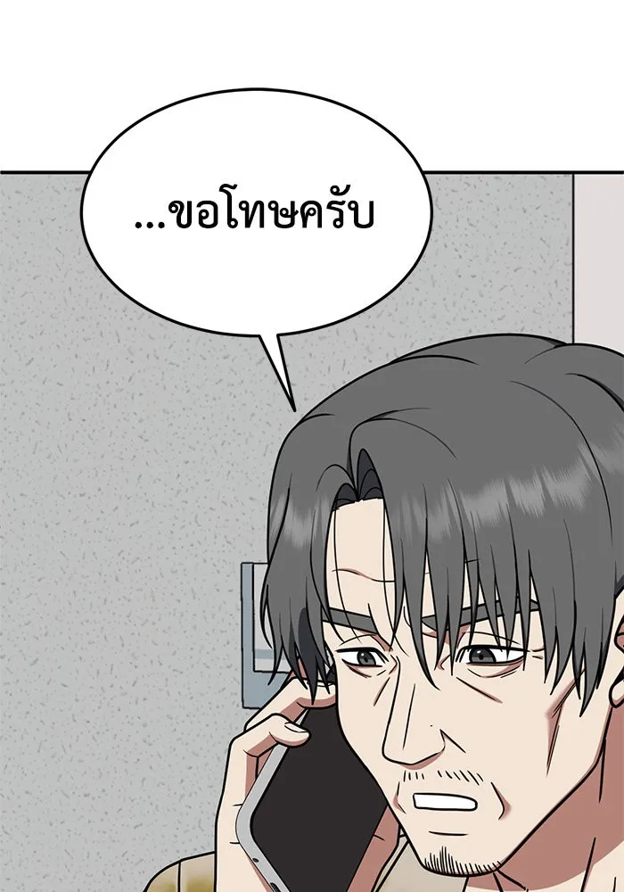 ช่วยเปลี่ยนฉันที ตอนที่ 179. คโยแทฮี 19 รูปที่ 97