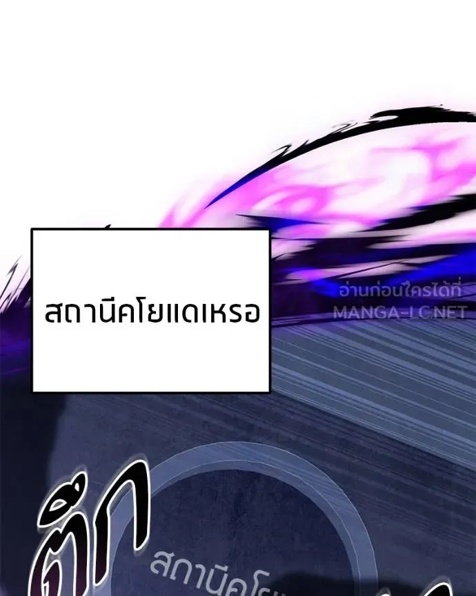 โทษที พื้นที่นี้ ตอนที่ 54 รูปที่ 67