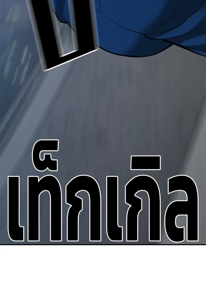 เลวฟาดเลว ตอนที่ 44 รูปที่ 149